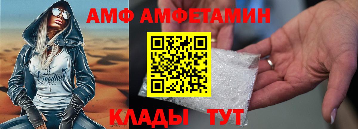 АМФЕТАМИН  Вход с VPN  АМФ  АМФЕТАМИН 98%  Старый Оскол 