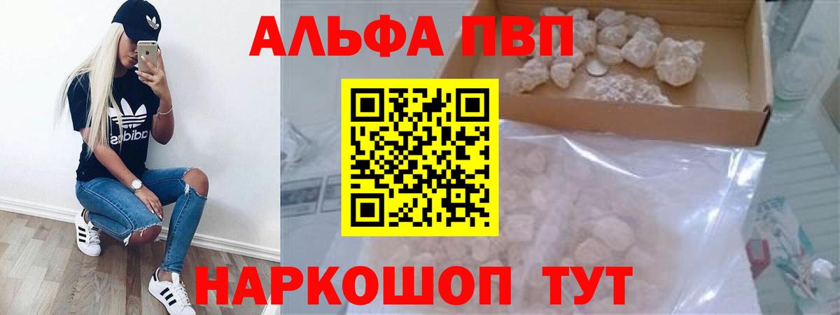 A PVP СК КРИС  Вход с VPN  Alpha PVP СК  A-PVP  A PVP Crystall  Старый Оскол 