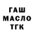 Дистиллят ТГК жижа Tapesh Kushmi