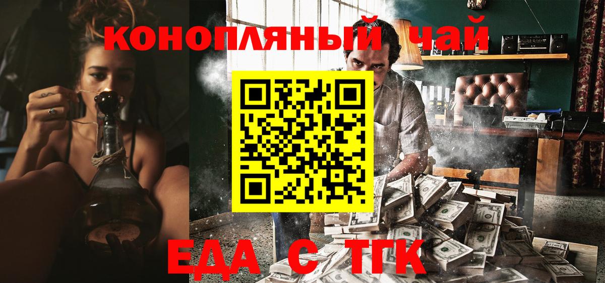 Canna-Cookies марихуана Старый Оскол