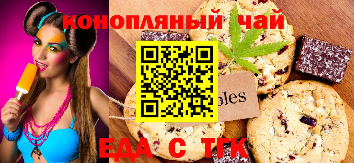 Старый Оскол  Еда ТГК конопля  Вход с VPN 