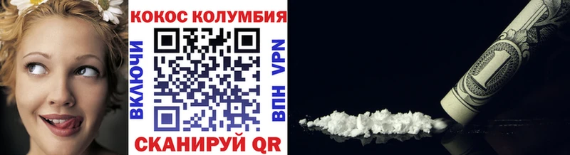 КОКАИН Колумбийский Старый Оскол