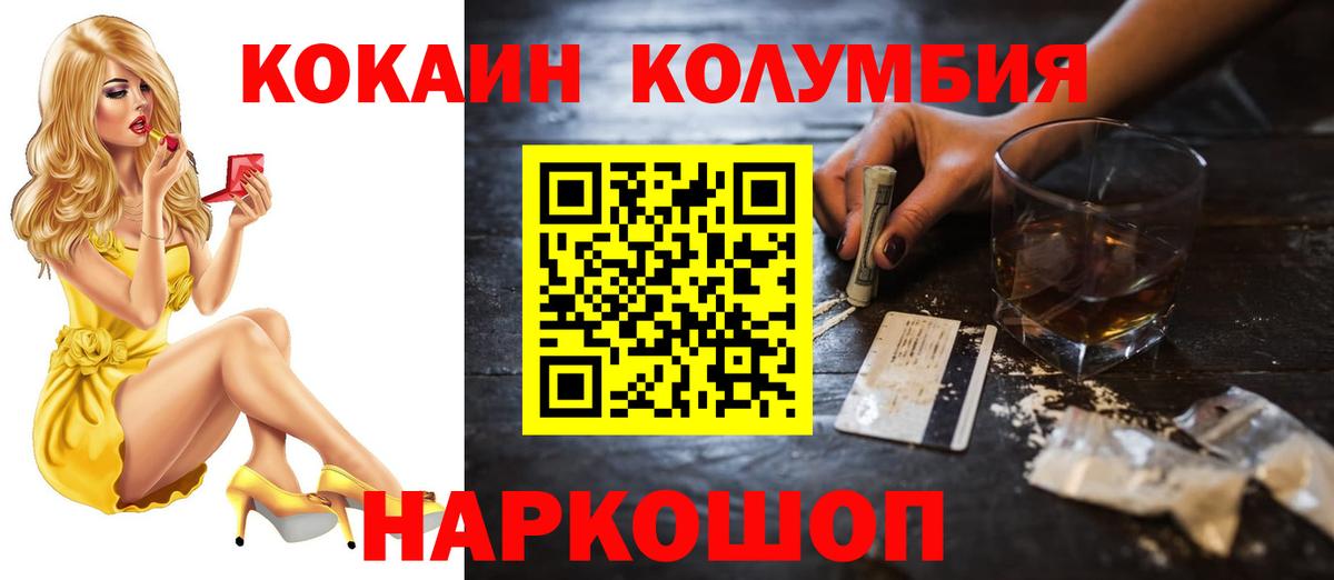 КОКАИН 99%  Вход с VPN  Cocaine  Старый Оскол  КОКАИН FishScale 