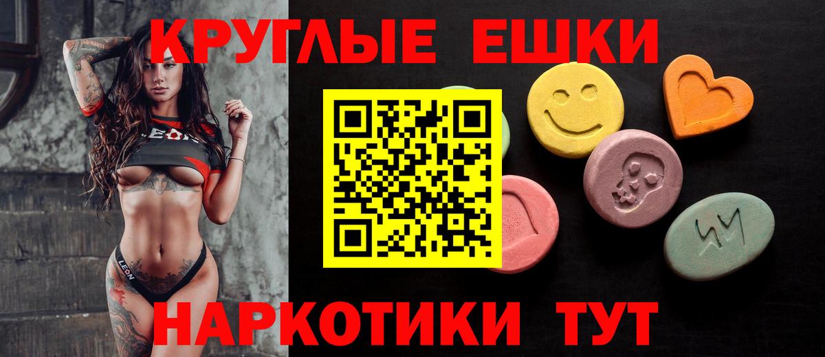 ЭКСТАЗИ XTC Старый Оскол