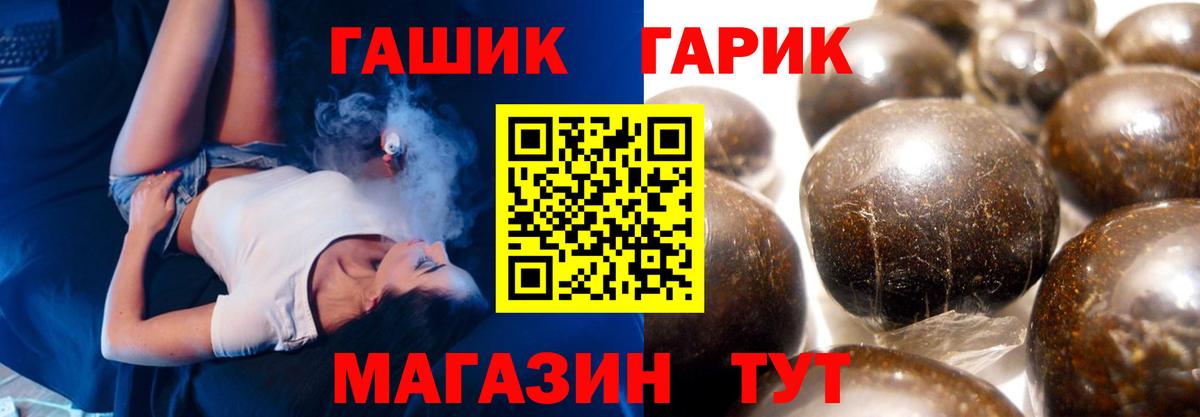 Гашиш гарик Старый Оскол