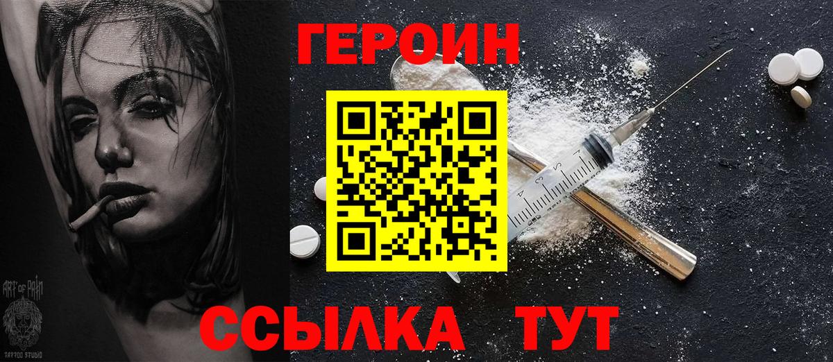 Старый Оскол  ГЕРОИН  Вход с VPN  ГЕРОИН Афган 