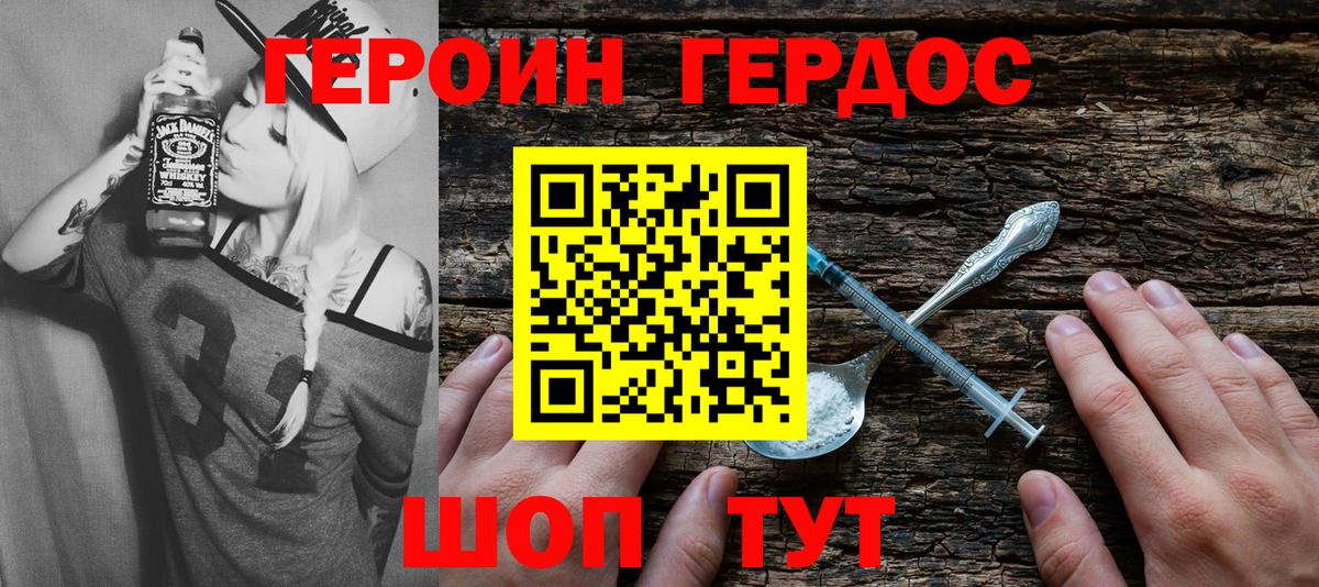 ГЕРОИН гречка Старый Оскол