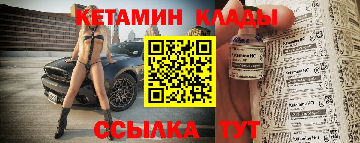 Кетамин ketamine  Вход с VPN  Старый Оскол 