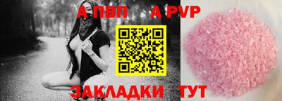 соль ск Обь
