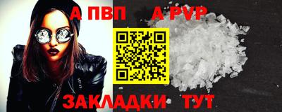 соль ск Обь