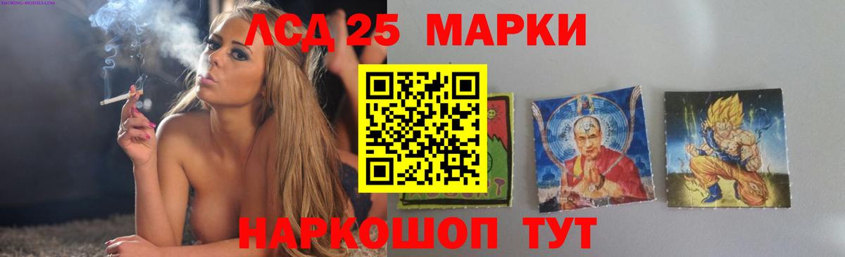 ЛСД экстази кислота Старый Оскол