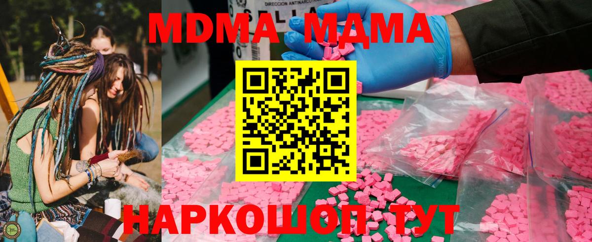 Старый Оскол  MDMA  Вход с VPN  МДМА VHQ 