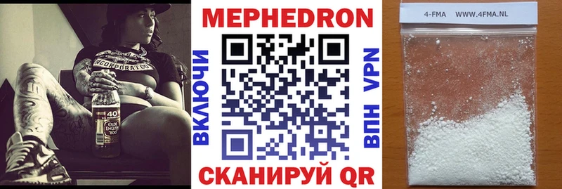 МЕФ VHQ  продажа наркотиков  Старый Оскол 