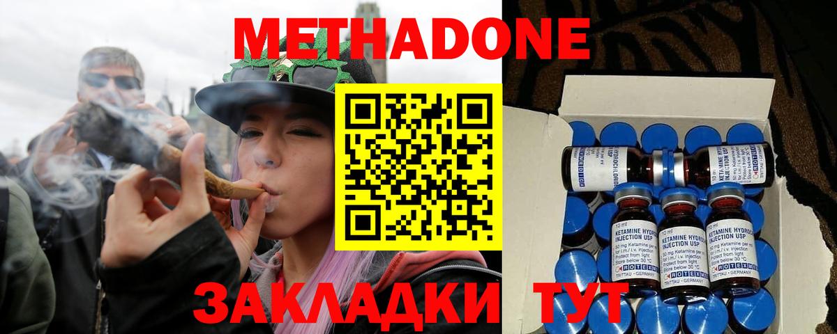 Метадон мёд  Вход с VPN  Старый Оскол  Метадон VHQ 