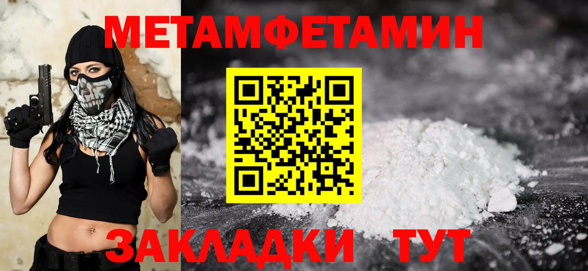 Метамфетамин Methamphetamine Старый Оскол