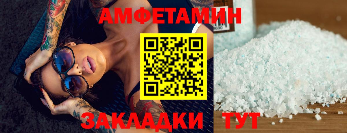 Первитин Декстрометамфетамин 99.9%  Вход с VPN  Первитин  Старый Оскол 