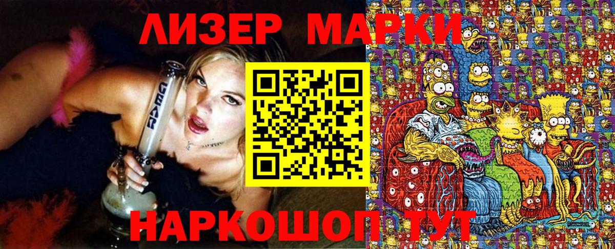 Марки NBOMe 1500мкг  Марки NBOMe 1500мкг  Старый Оскол  Вход с VPN 