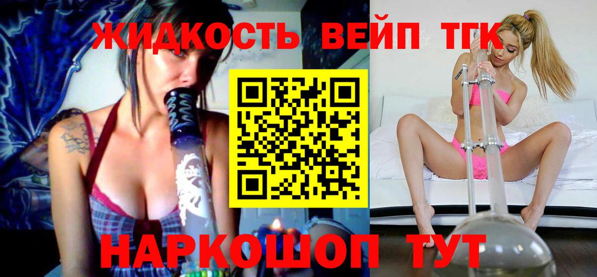 Старый Оскол  Дистиллят ТГК Wax  наркошоп  ТГК гашишное масло  Вход с VPN 