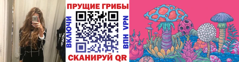 Галлюциногенные грибы прущие грибы  Старый Оскол 