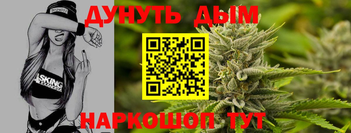 Бошки марихуана Bruce Banner Старый Оскол